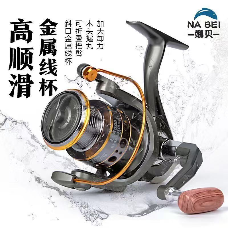 纺车轮海竿轮远投轮路亚渔轮钓大物适用