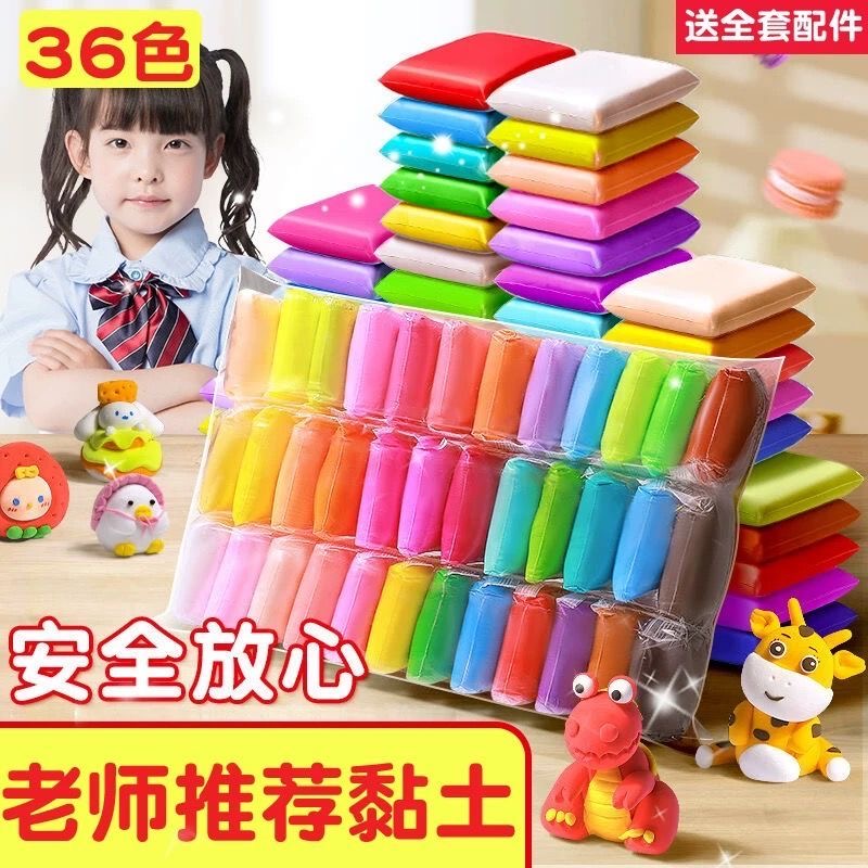 超轻粘土手工彩泥安全幼儿园橡皮泥太空泥