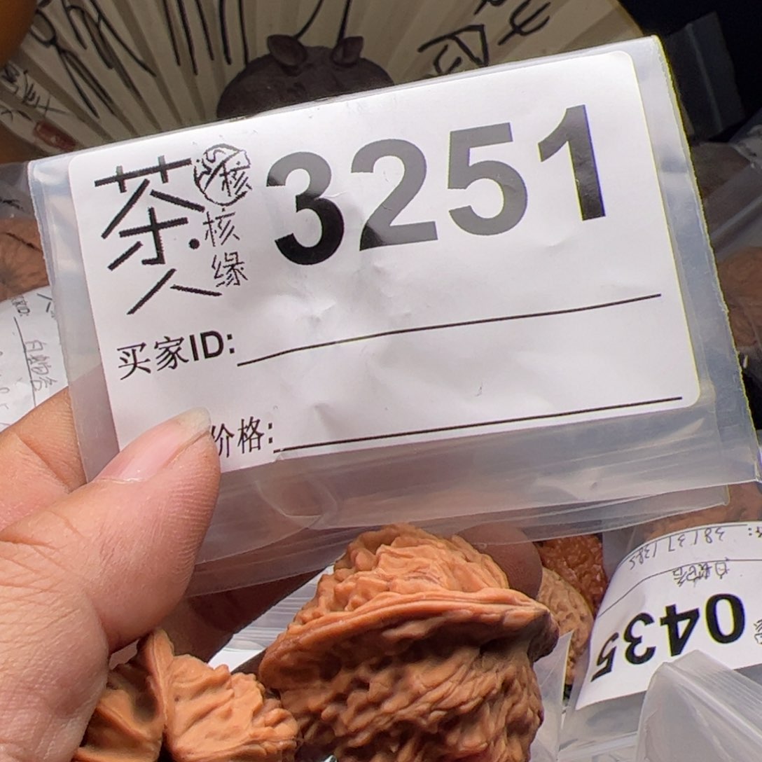 【闪购商品】文玩核桃吊坠今天