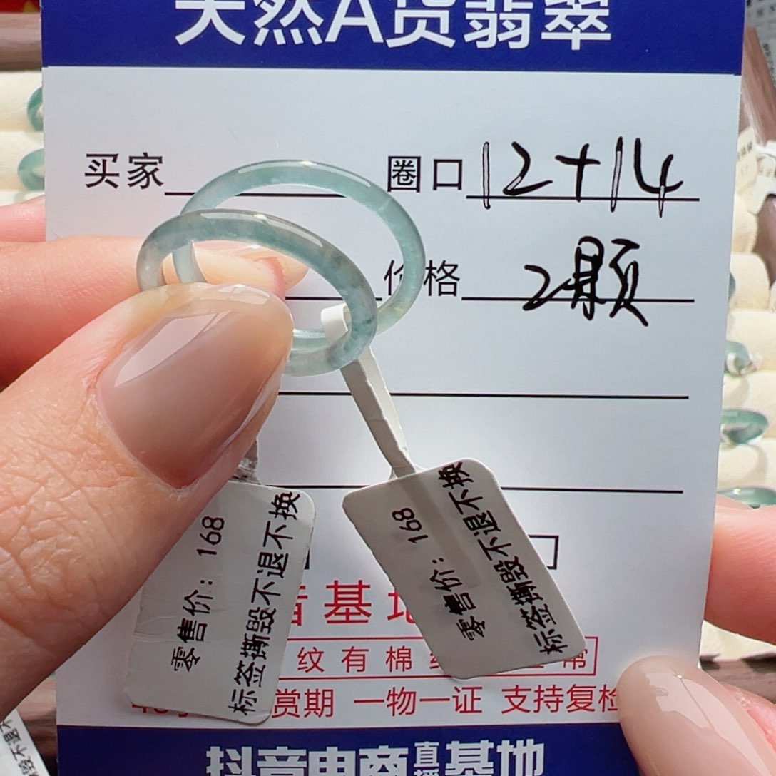 未镶嵌戒指翡翠檀*檀缅甸翡翠