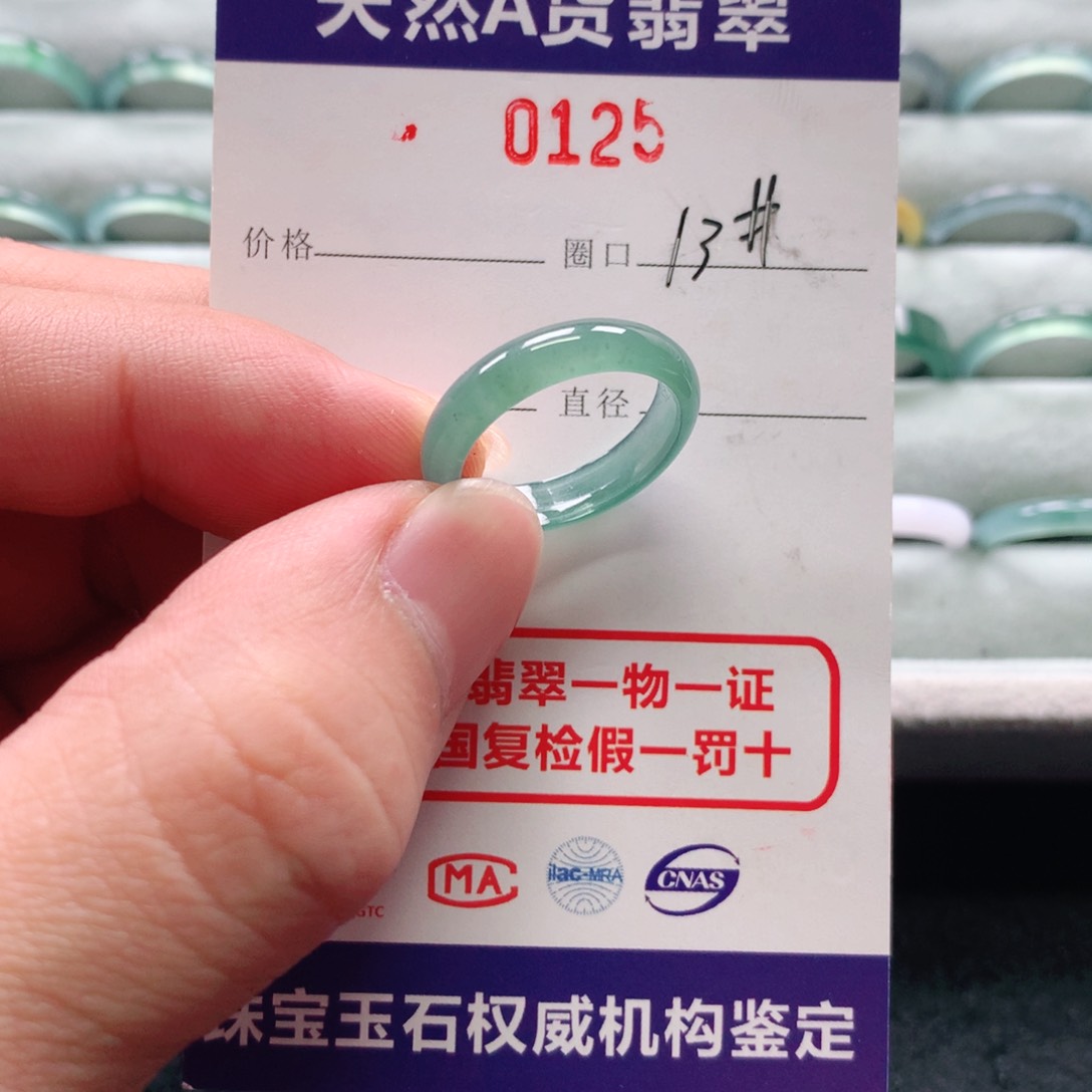 翡翠戒指未镶嵌0125天然翡翠A货戒指