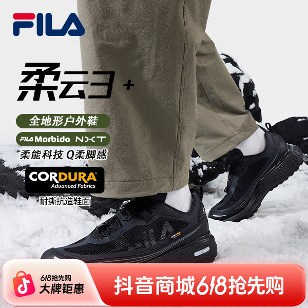 【柔云户外3+】FILA 斐乐户外女鞋新款全地形越野运动鞋A12W541244F商品图