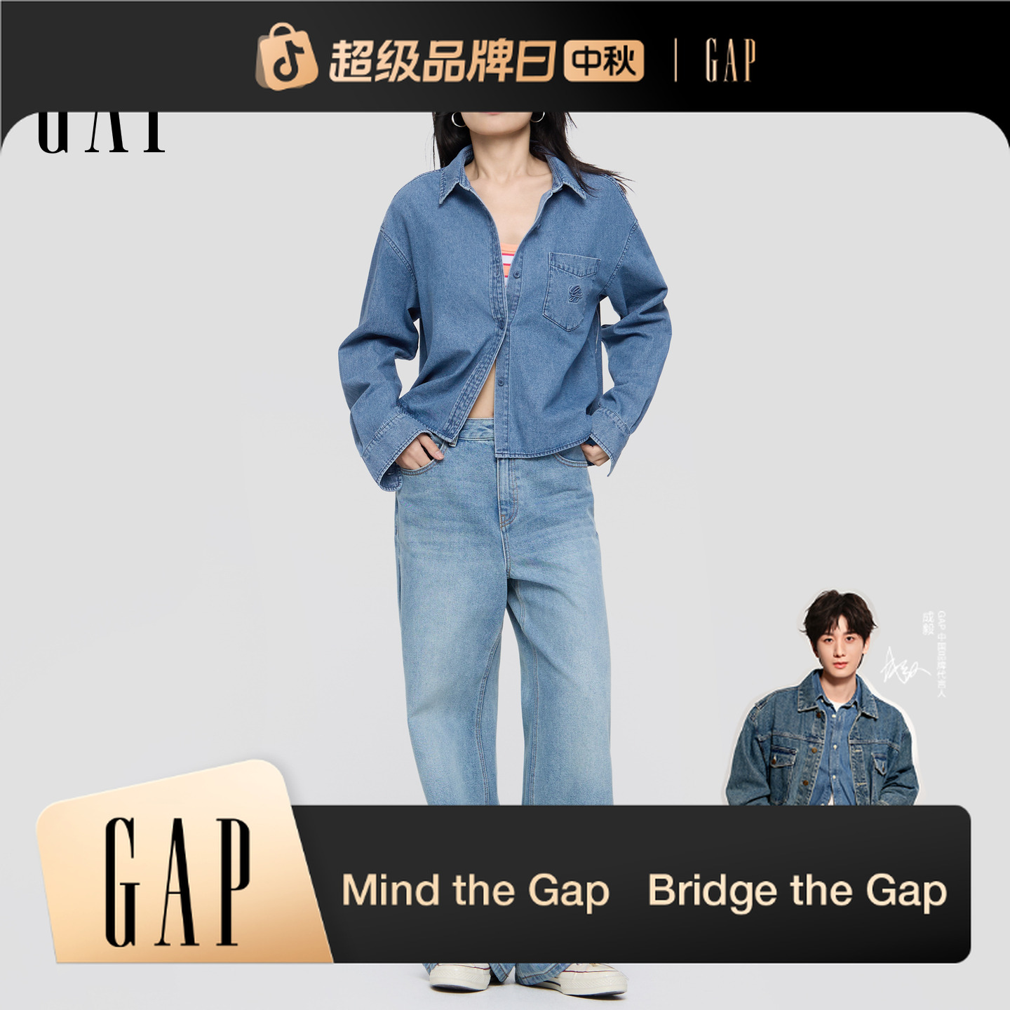 【成毅代言】Gap女装2025秋季新款logo长袖休闲牛仔衬衫 816541