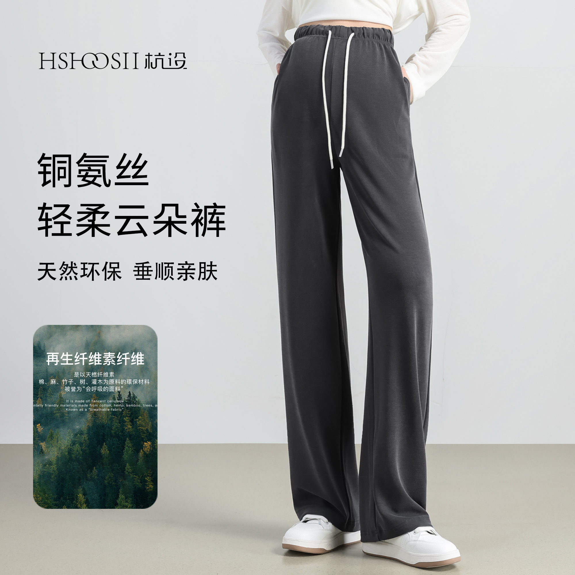 【铜氨丝】夏季薄款孕妇阔腿裤窄版外穿宽松无托腹垂感直筒孕妇裤子