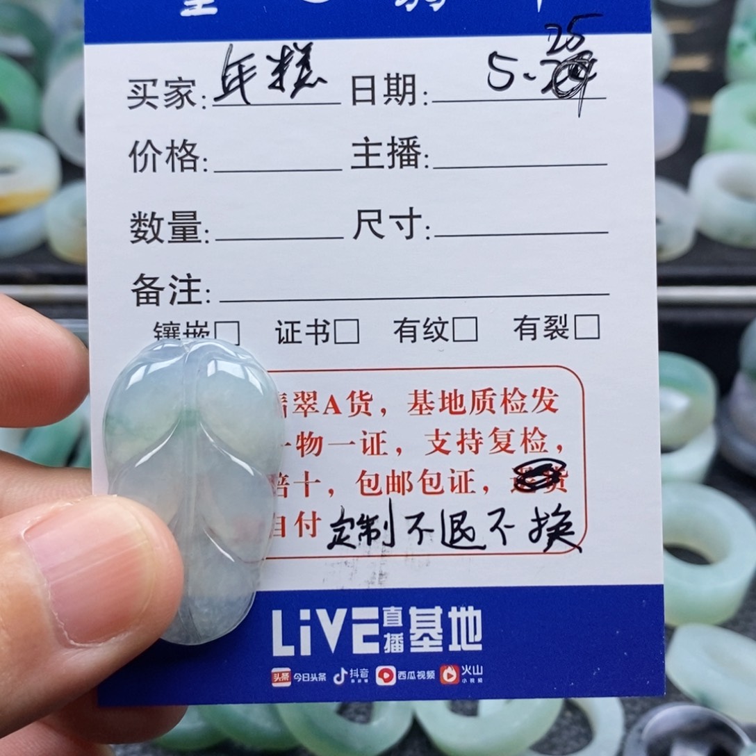 翡翠戒指未镶嵌年*精天然翡翠