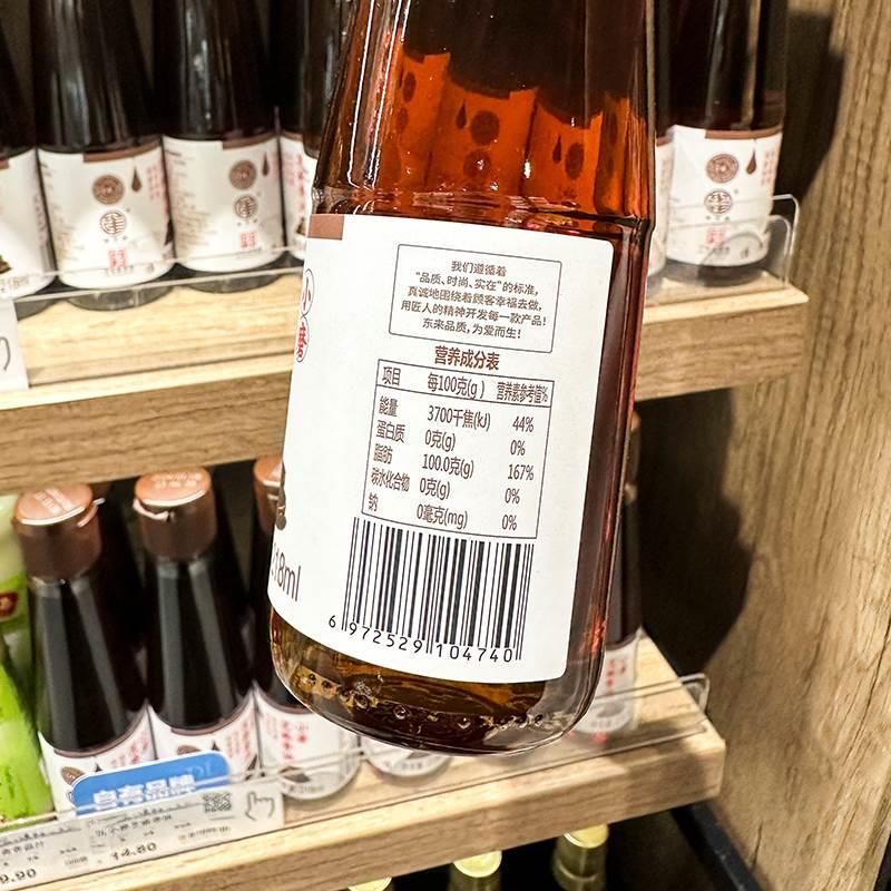 【代购】胖东来官方旗舰店胖东来小磨芝麻香油凉拌火锅蘸料