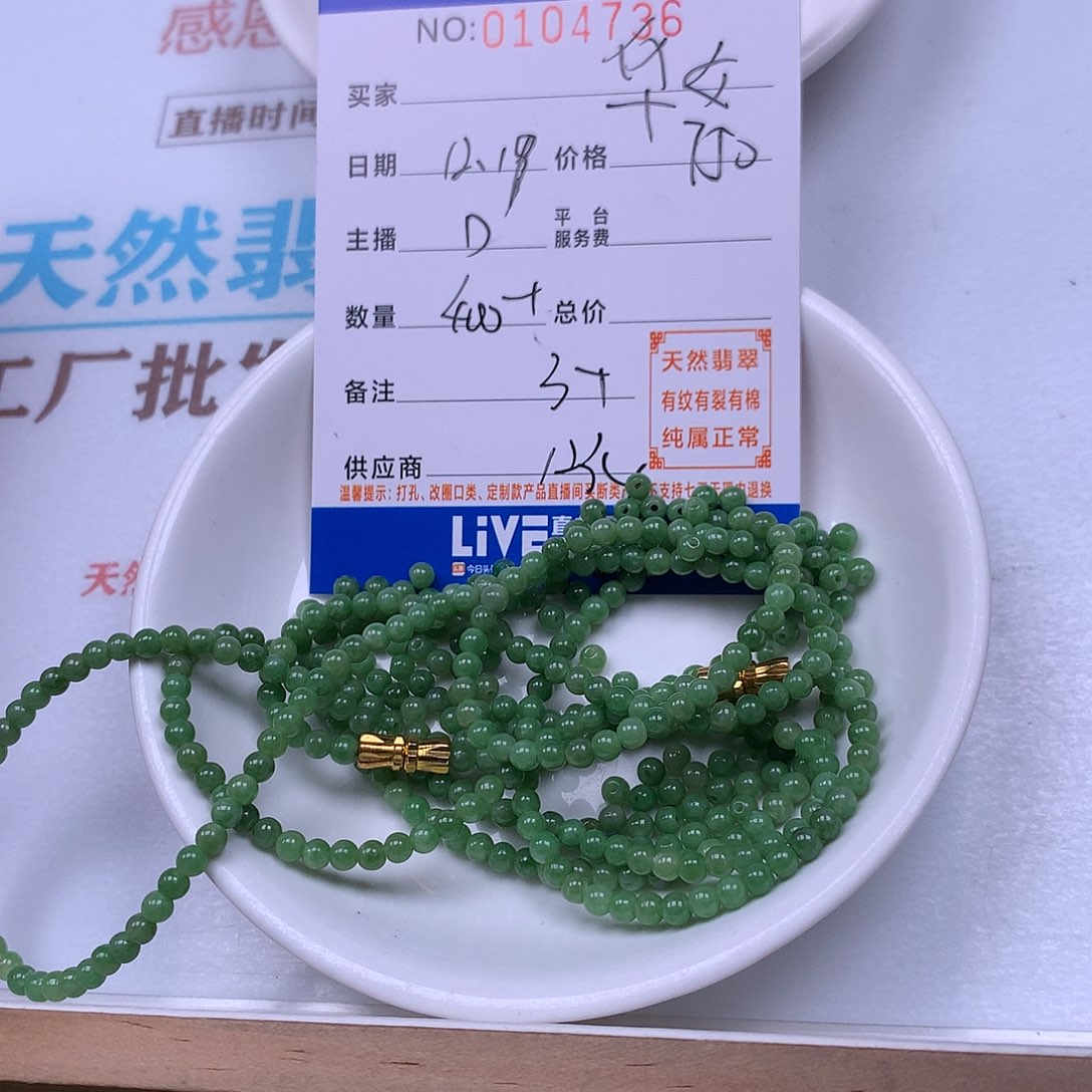 华***女翡翠未镶嵌手链翡翠