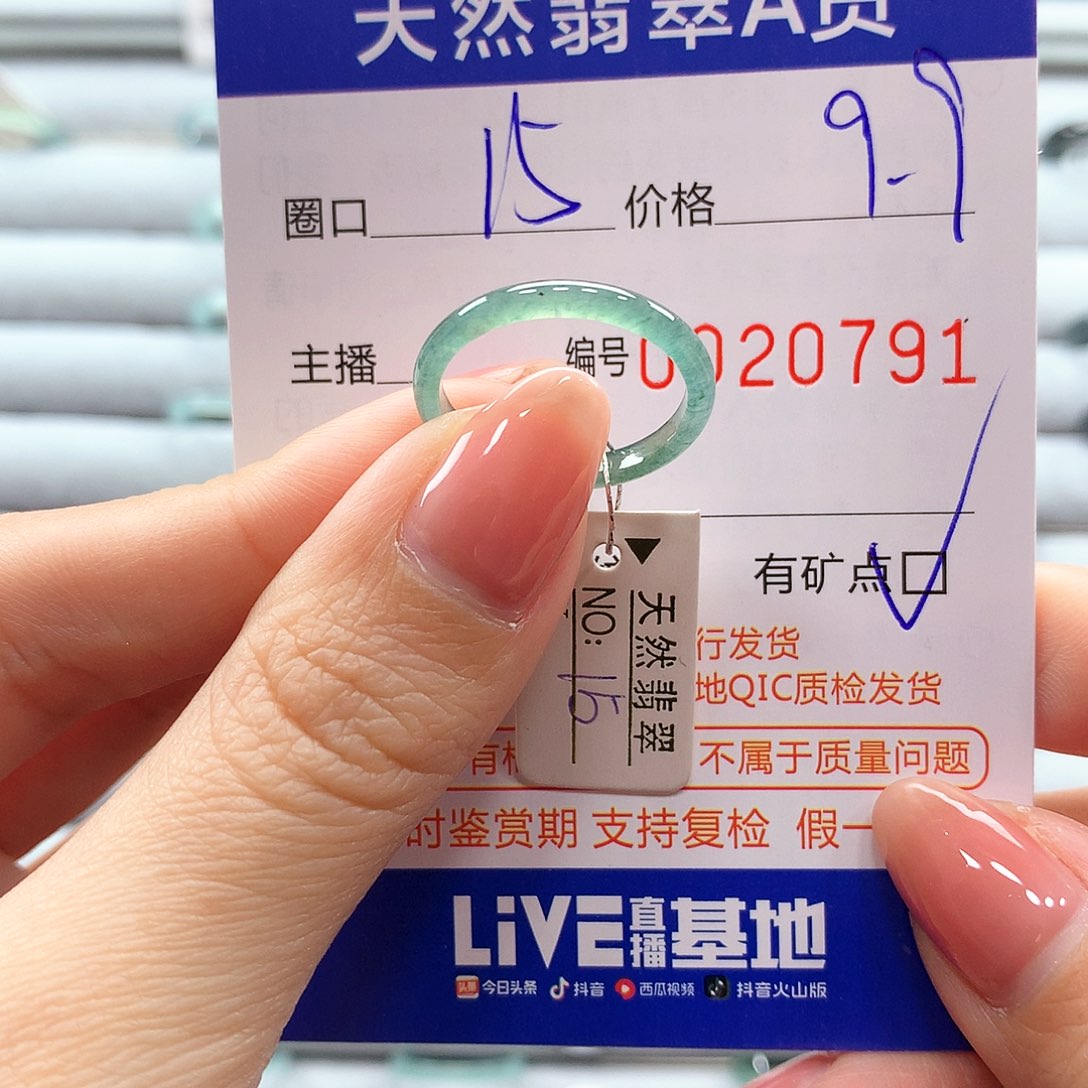 翡翠戒指未镶嵌翡翠