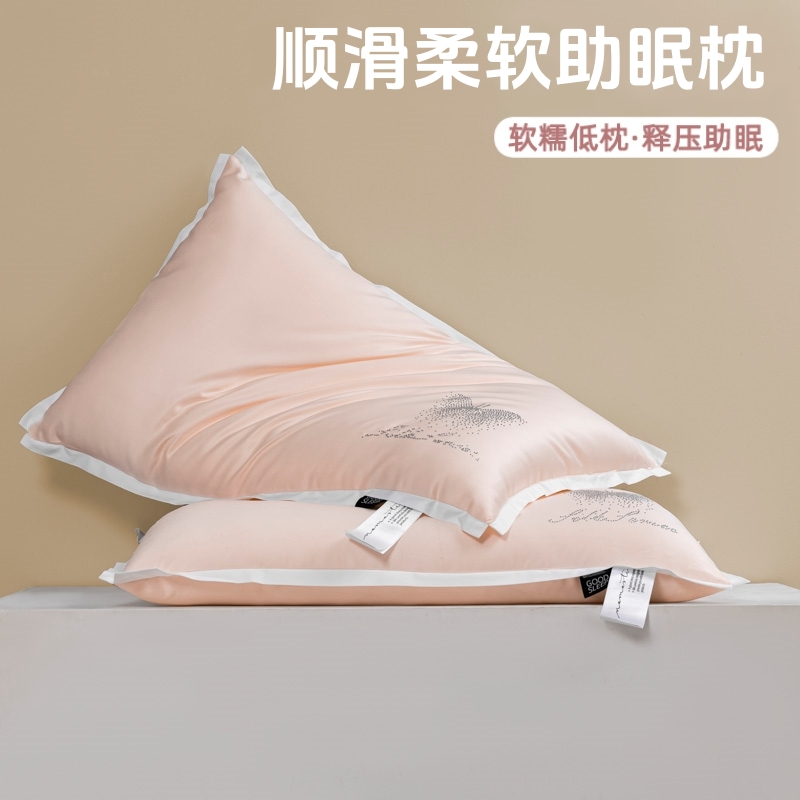 超柔护颈椎枕头枕芯助睡眠家用女高端酒店低枕单人宿舍薄整头一对