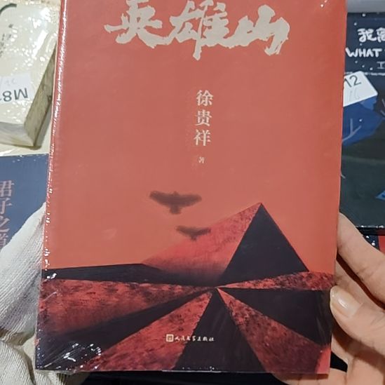 英雄山闪购闪购闪购