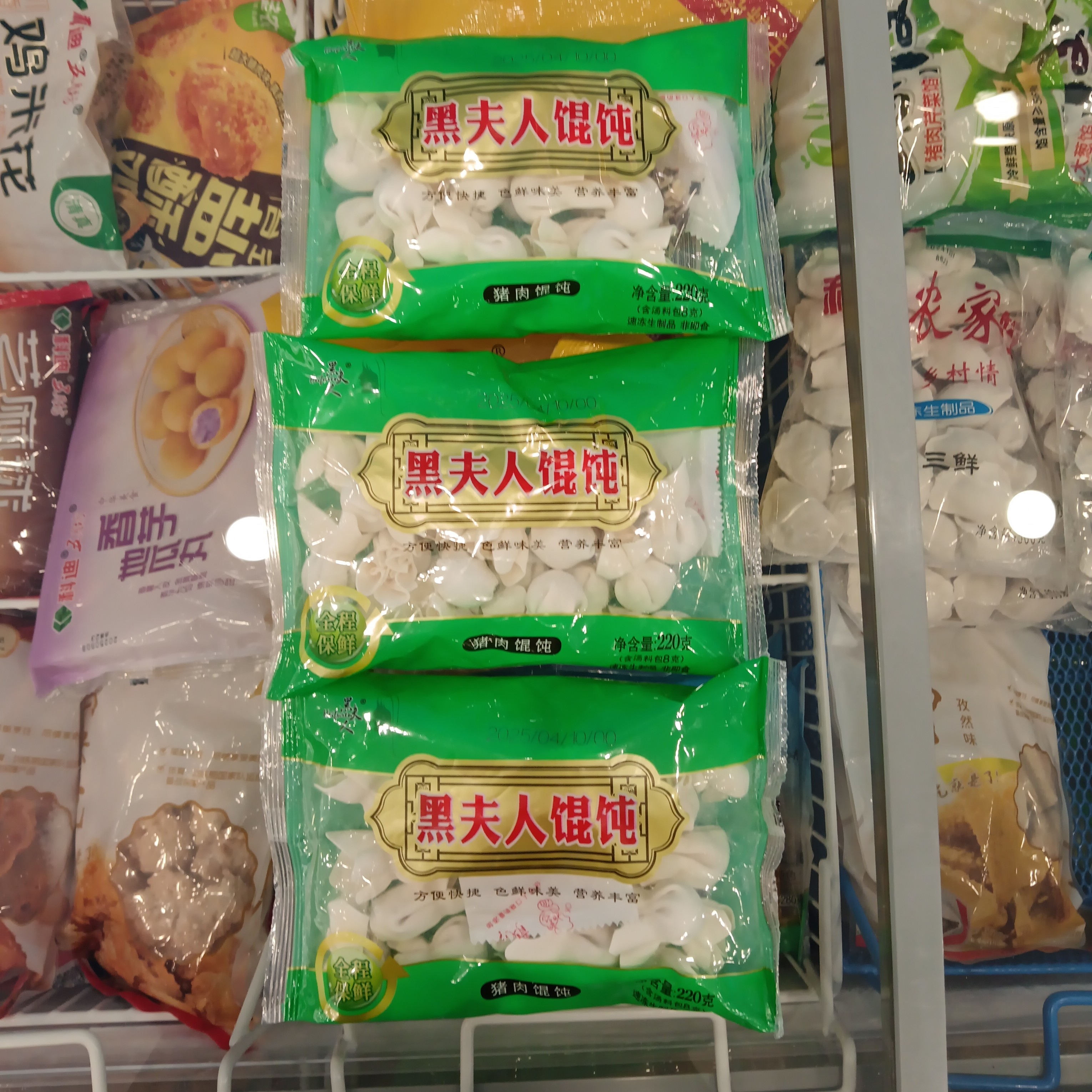 黑夫人黑夫人馄饨（3袋）