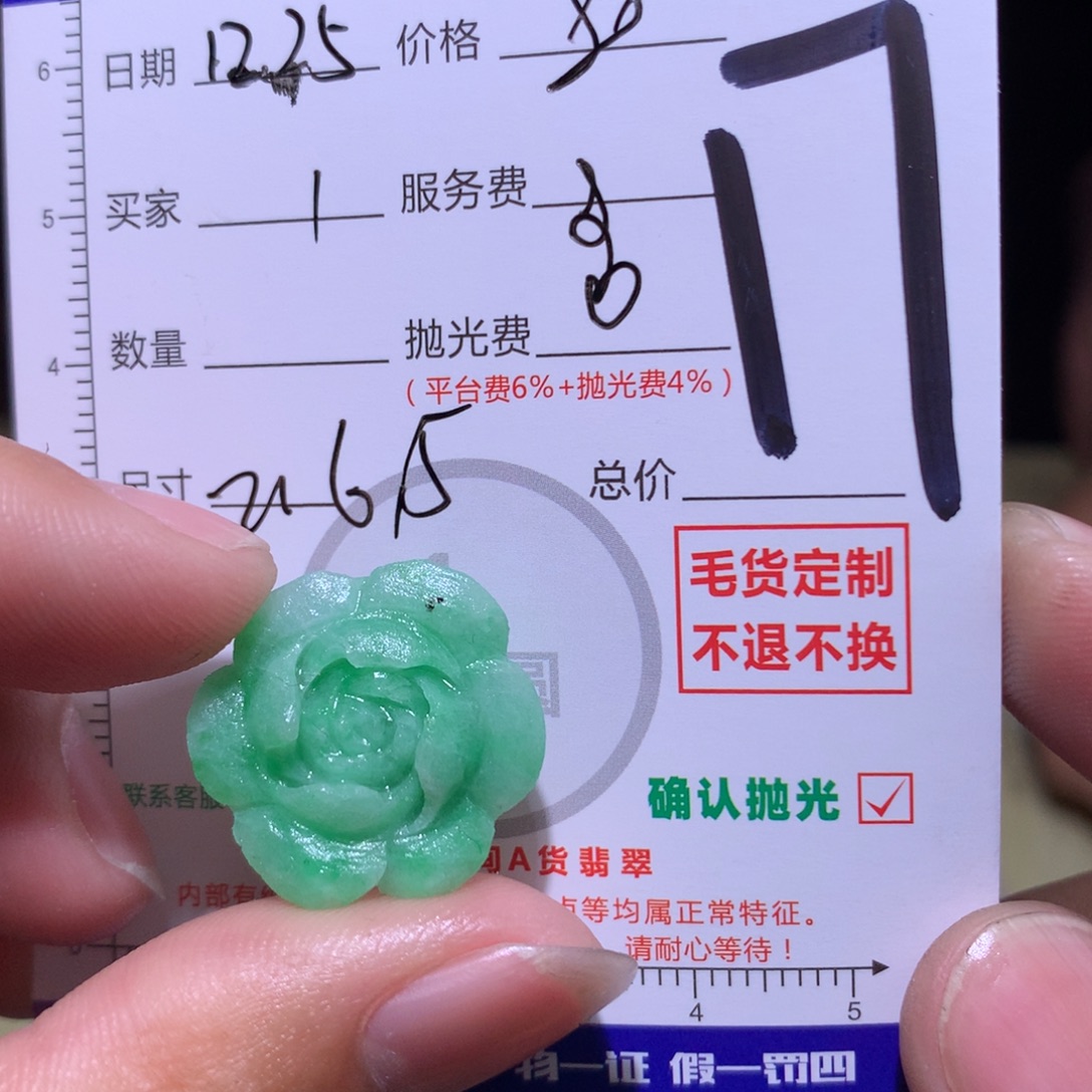 蟹***包定制翡翠未镶嵌1111