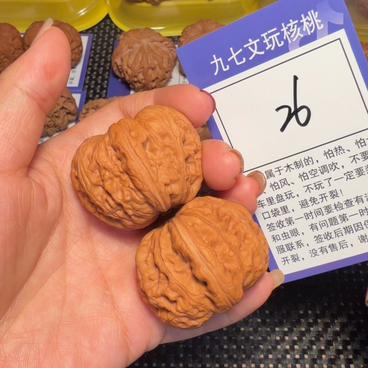 核桃文玩核桃26元宝41
