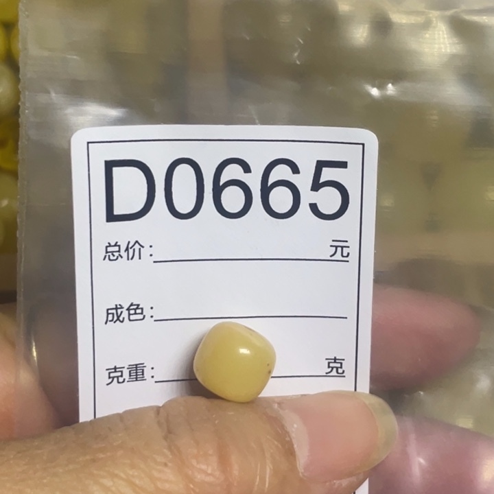 琥珀未镶嵌裸石微瑕10.2，9.4