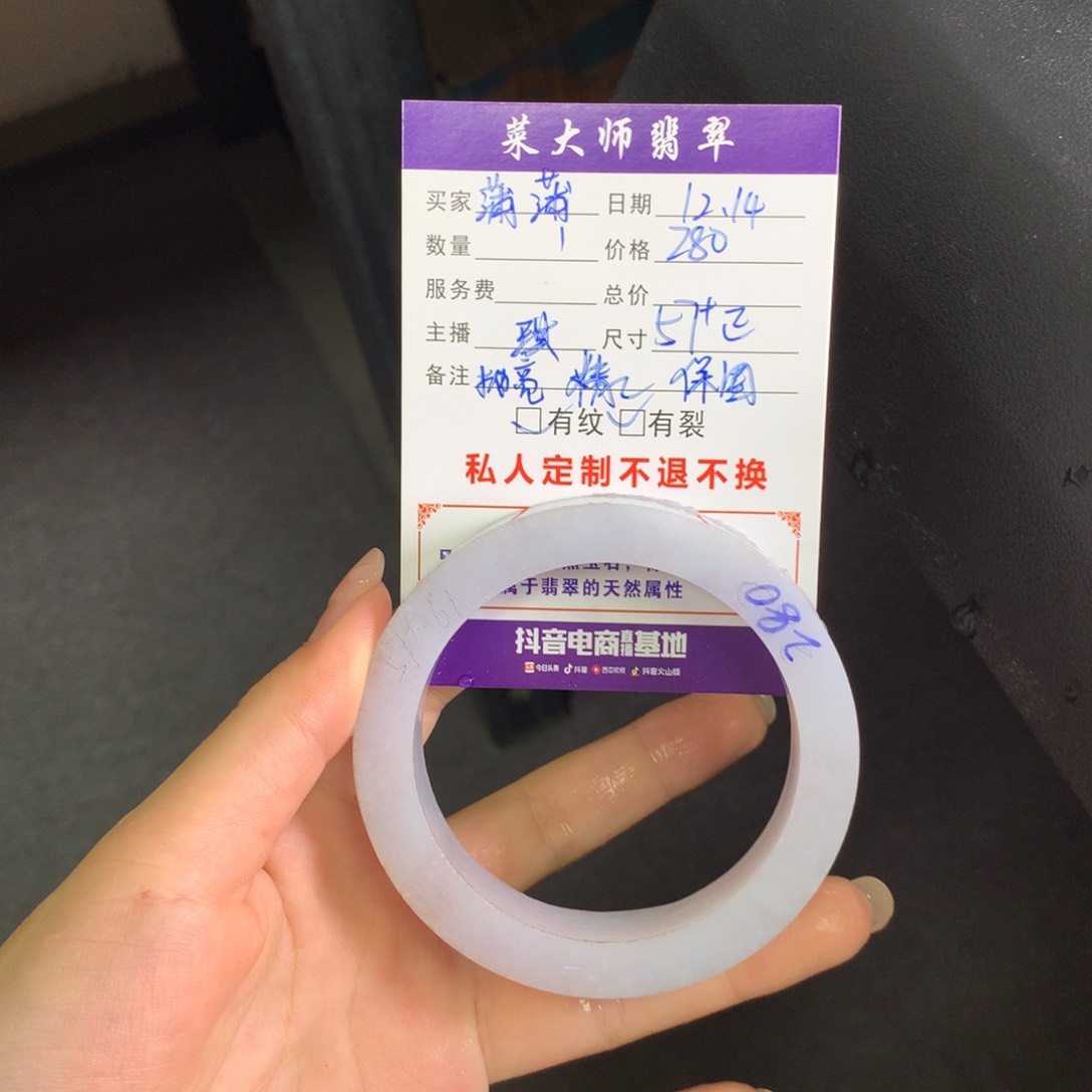 【闪购商品】未镶嵌手镯定制翡翠蒲*