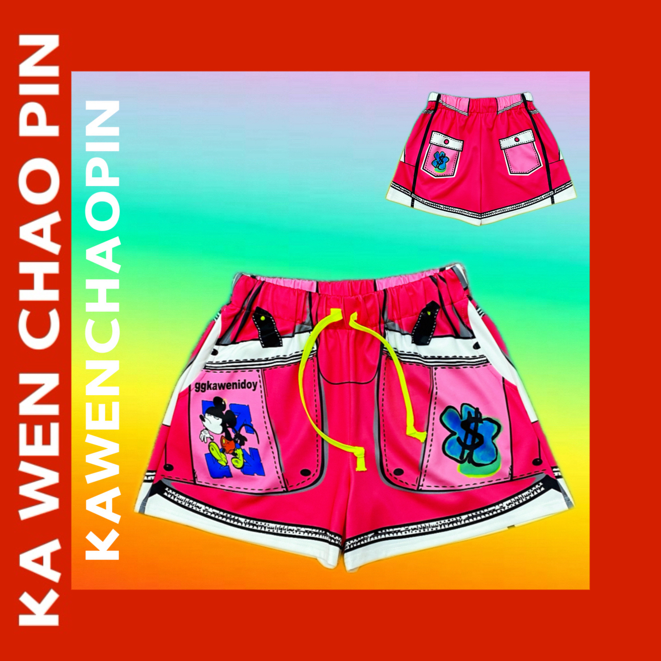 欧货潮牌定制款云朵空气层多巴胺粉色米奇短裤