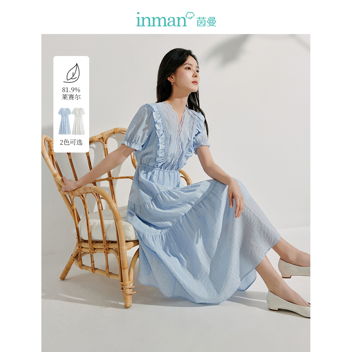 【茵曼服装】茵曼V领镂空蕾丝木耳边泡泡袖长裙W18525387