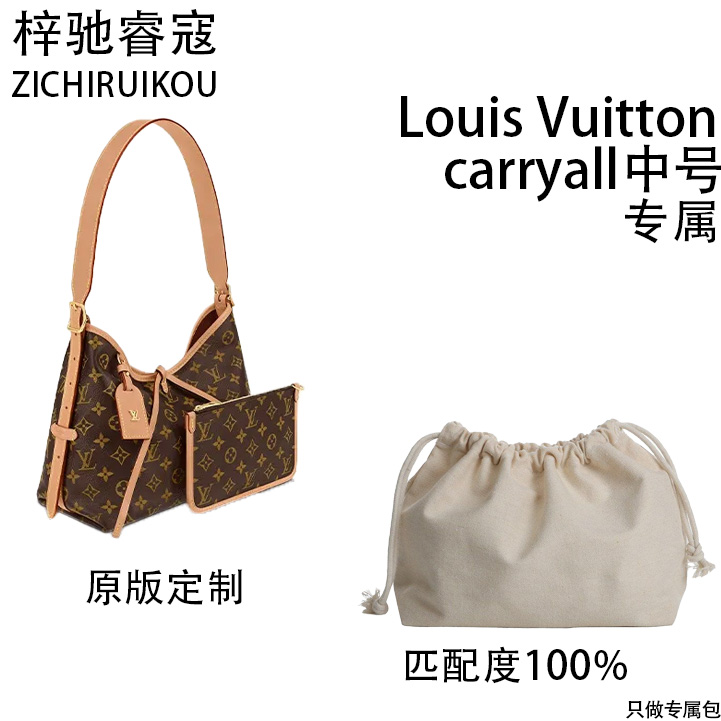 A10适用于LV凯瑞奥29cm内胆包内衬包收纳整理包撑型