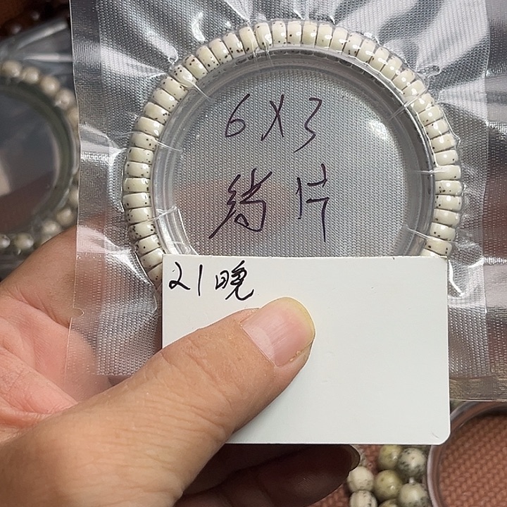 吊坠星月菩提21晚上