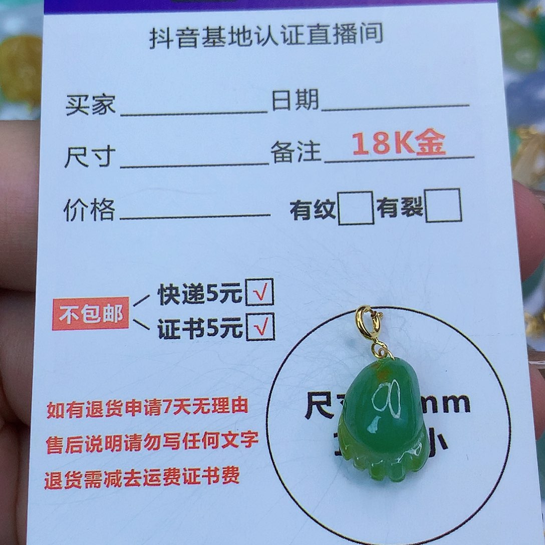 翡翠颈饰18K金镶嵌天然缅甸翡翠a货