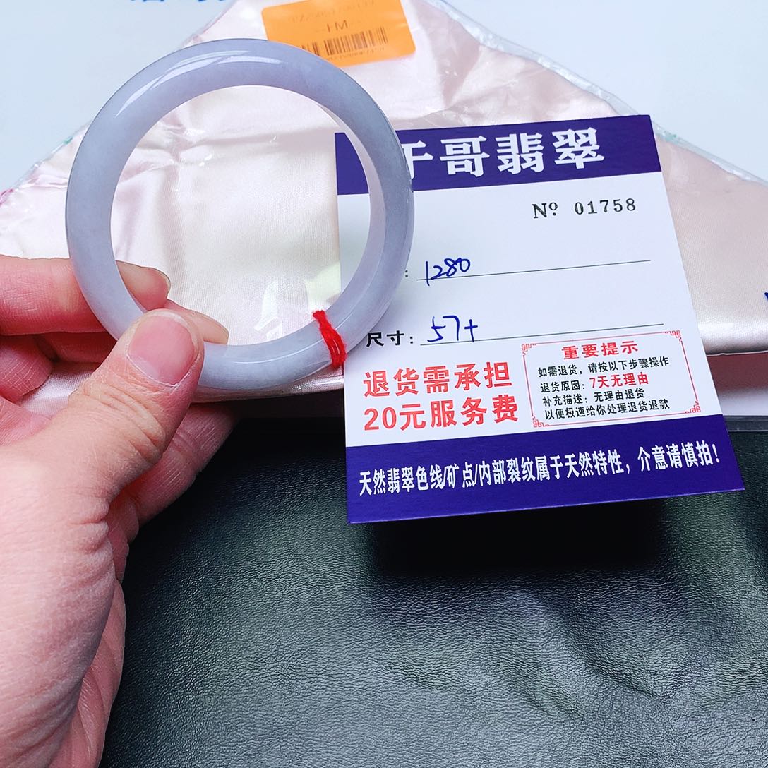 翡翠未镶嵌手镯758。         