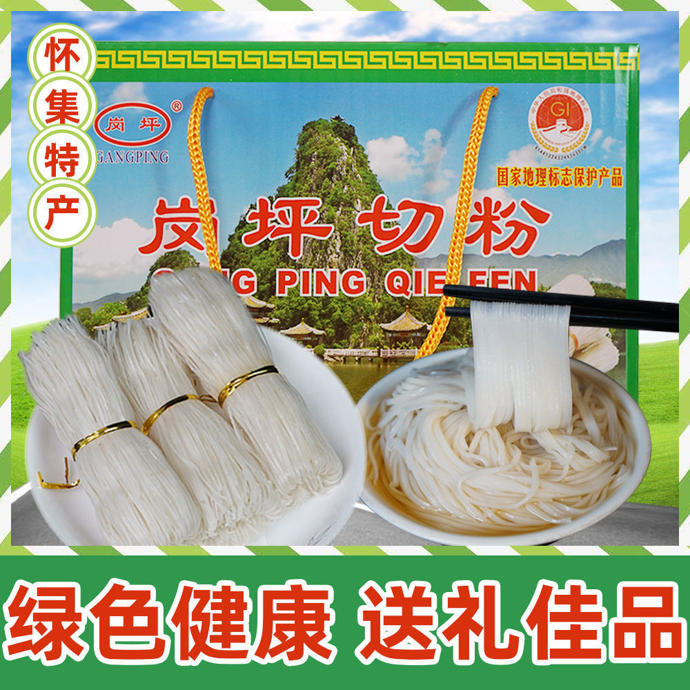 怀集岗坪切粉广东怀集特产广东切粉正宗手工老牌无添加米粉礼装