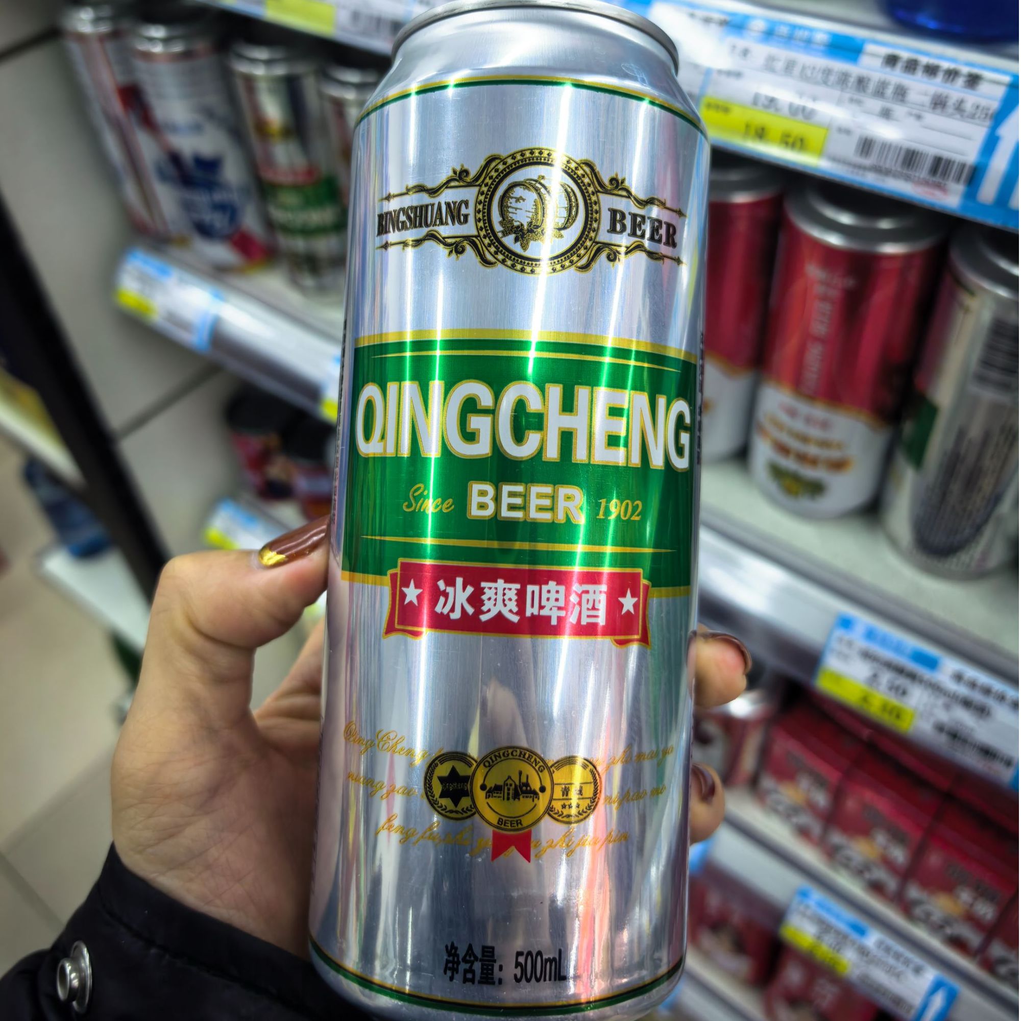 冰爽啤酒500ml（商超）
