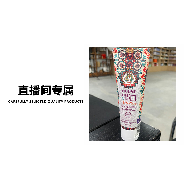 瓯咖妮马油舒缓保湿霜78g