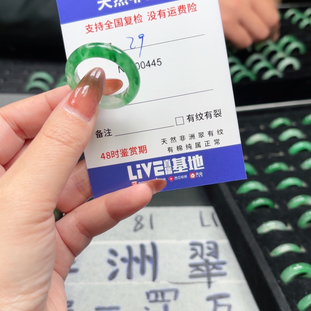 马***宏石英质玉未镶嵌戒指
