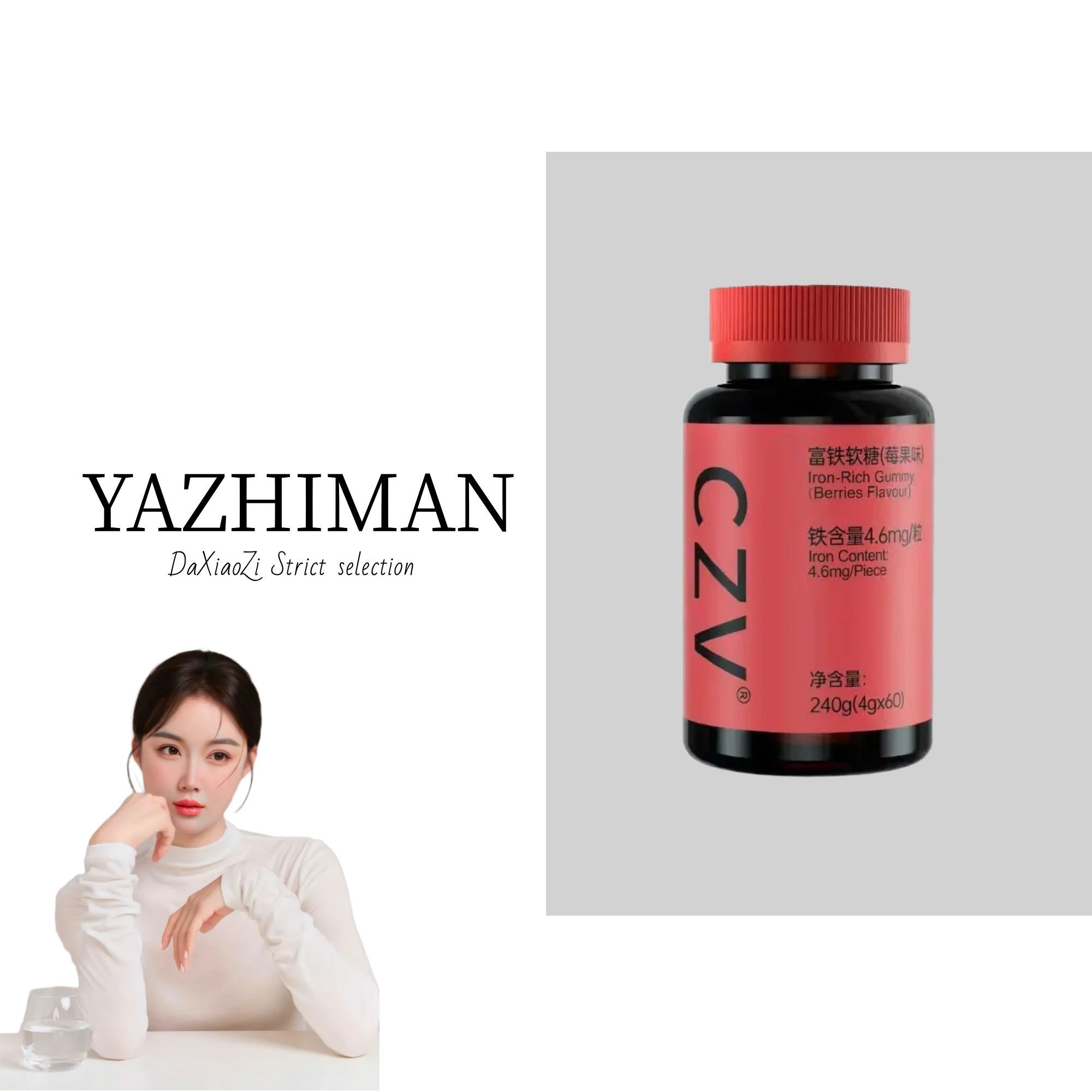 【大晓子专属】含铁软糖每瓶60粒正品发货