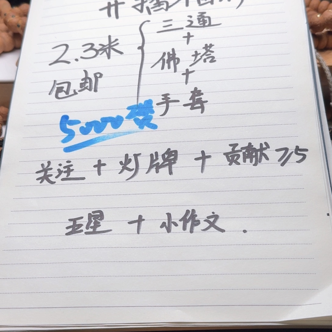 薛***凤眼菩提吊坠三通