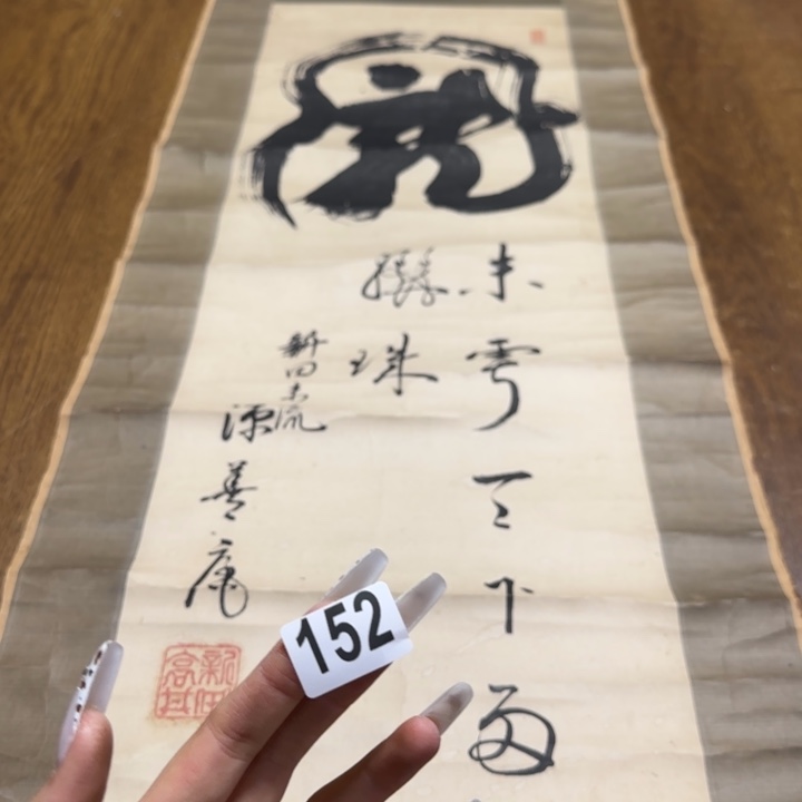 榴*哈哈哈哈哈152