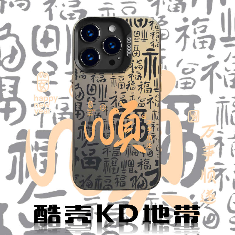 蛇年万福-极光彩银ZGH创意爆款适用于苹果华为OPPOVIVO小米手机壳