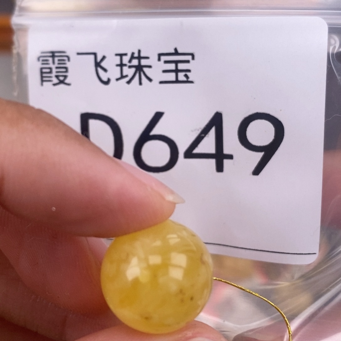 琥珀未镶嵌珠宝奇石14.6