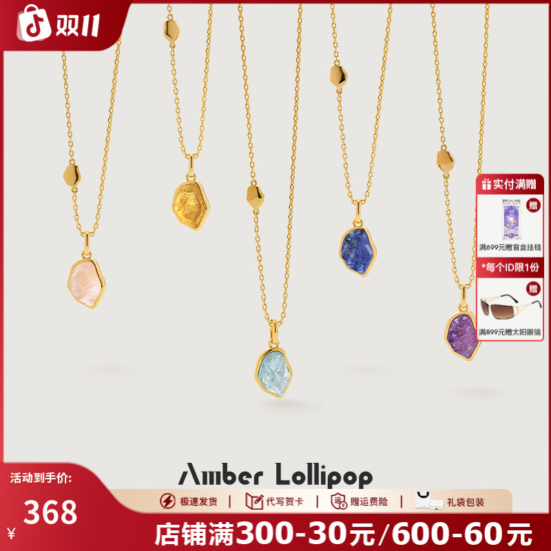 Amber Lollipop/安铂洛利【王玉雯同款】流光至境系列高级百搭项链