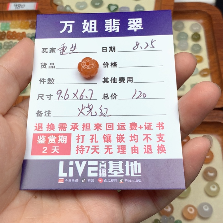 ****妈散珠翡翠翡翠莲花珠