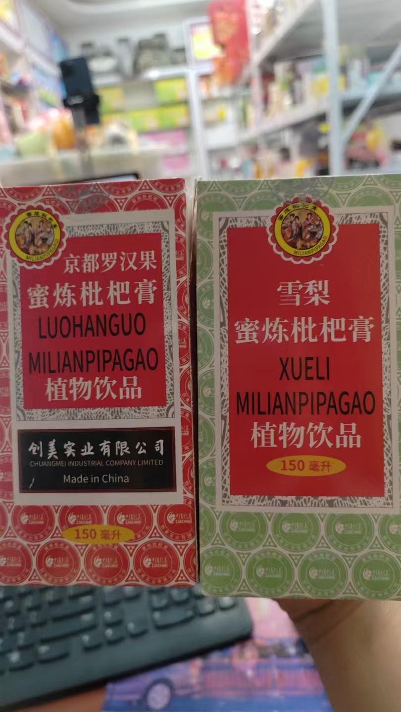 176京都罗汉果雪梨枇杷膏饮品