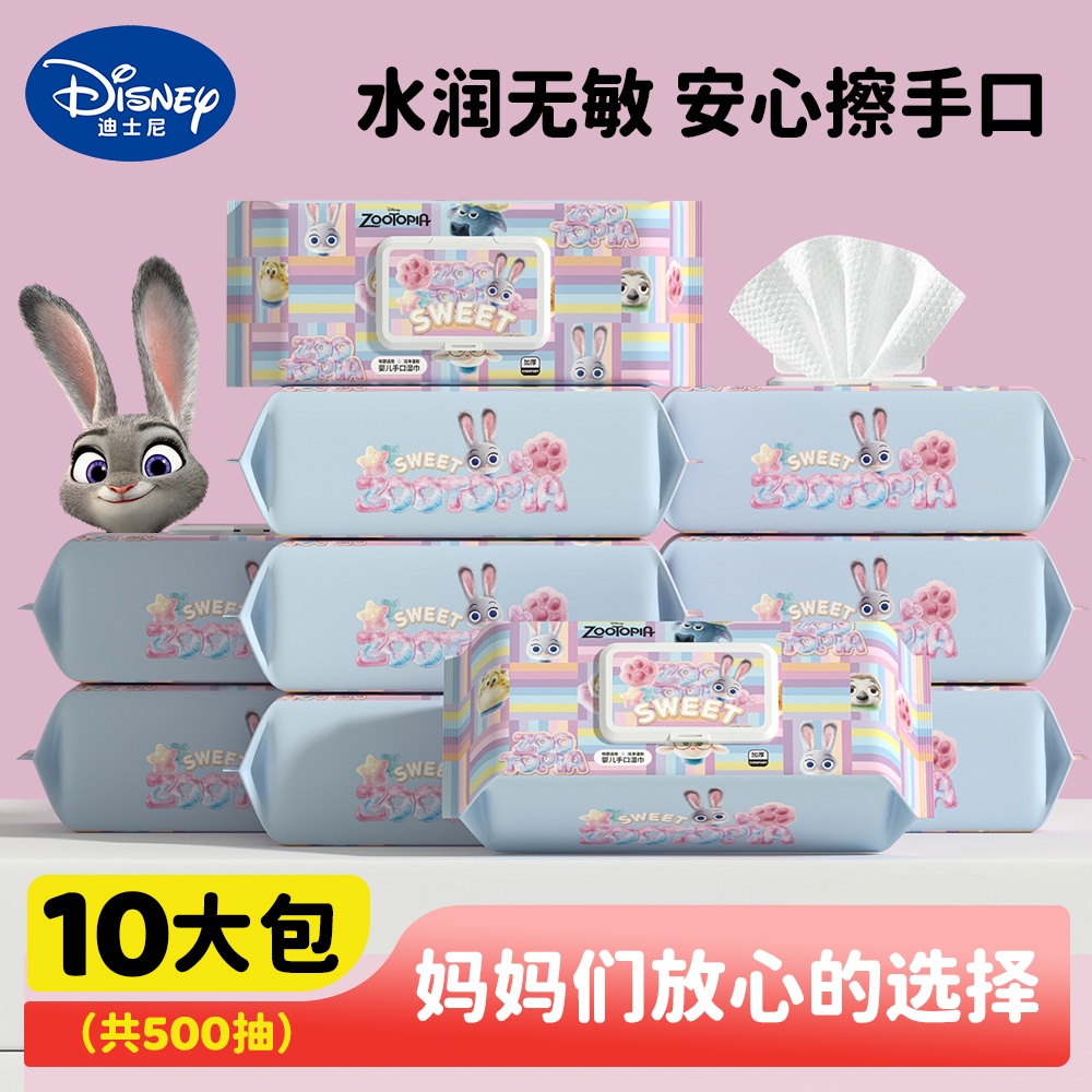 【10大包】迪士尼正版疯狂动物城加大加厚卫生纯水湿巾无添加实惠