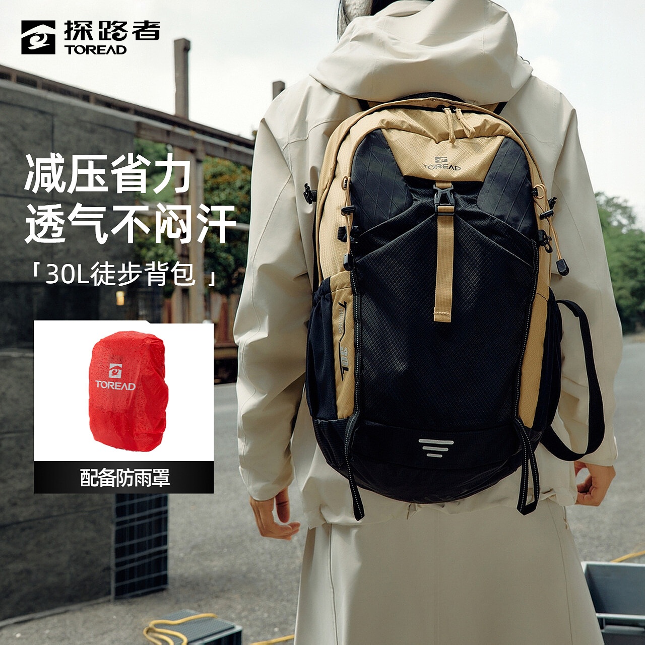 探路者背包户外登山运动防泼水耐磨30升徒步双肩包DB