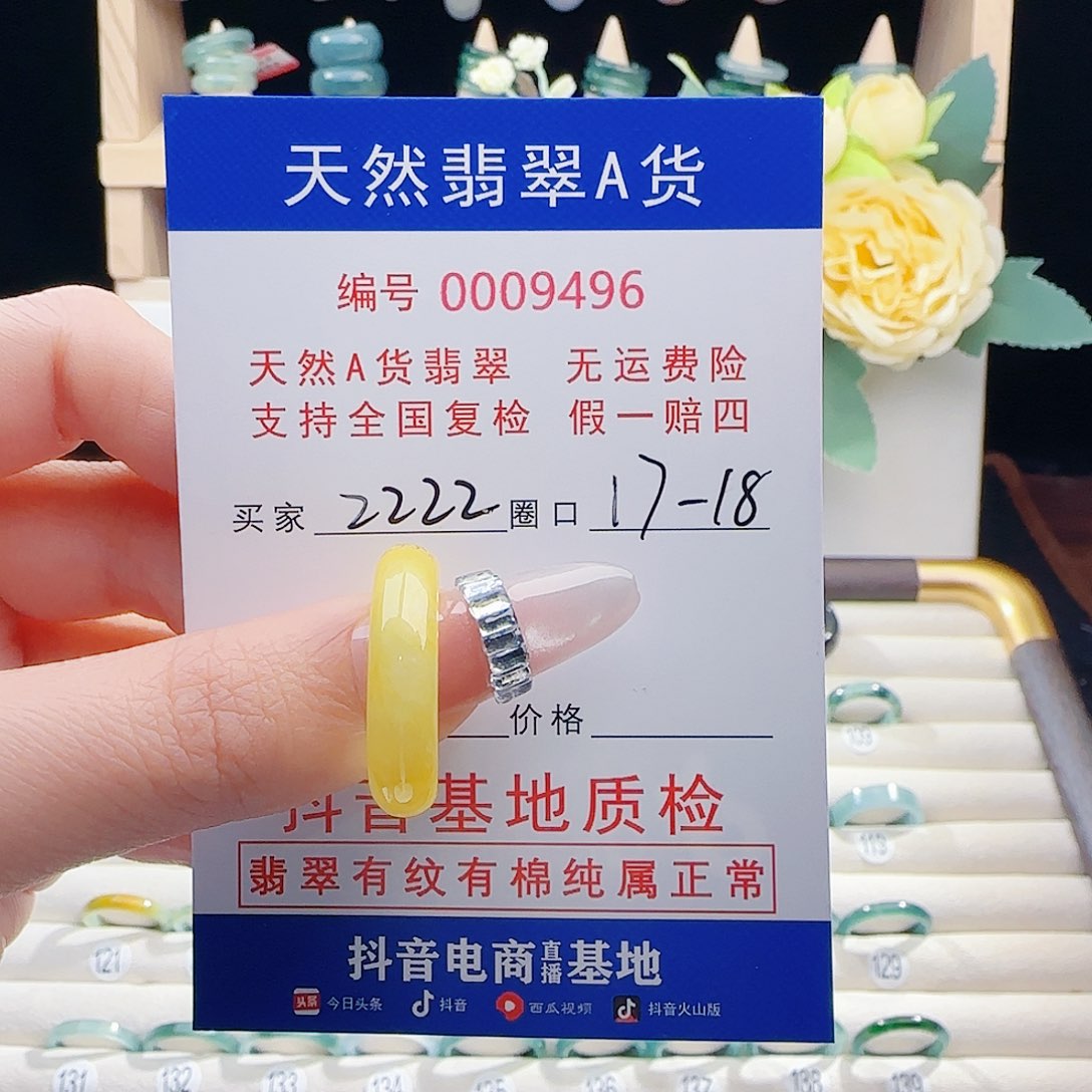 z***-翡翠未镶嵌戒指戒指