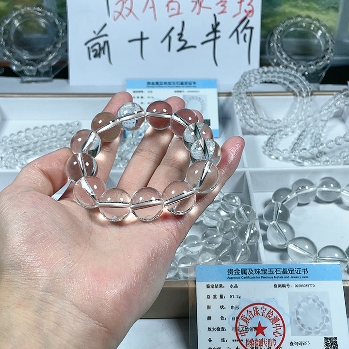 水晶手串未镶嵌?****n白水晶18无暇无眠全净
