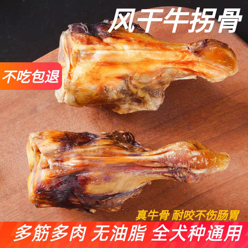 狗狗磨牙棒风干牛拐骨牛骨小中大型犬洁齿骨宠物训练柯基金毛零食
