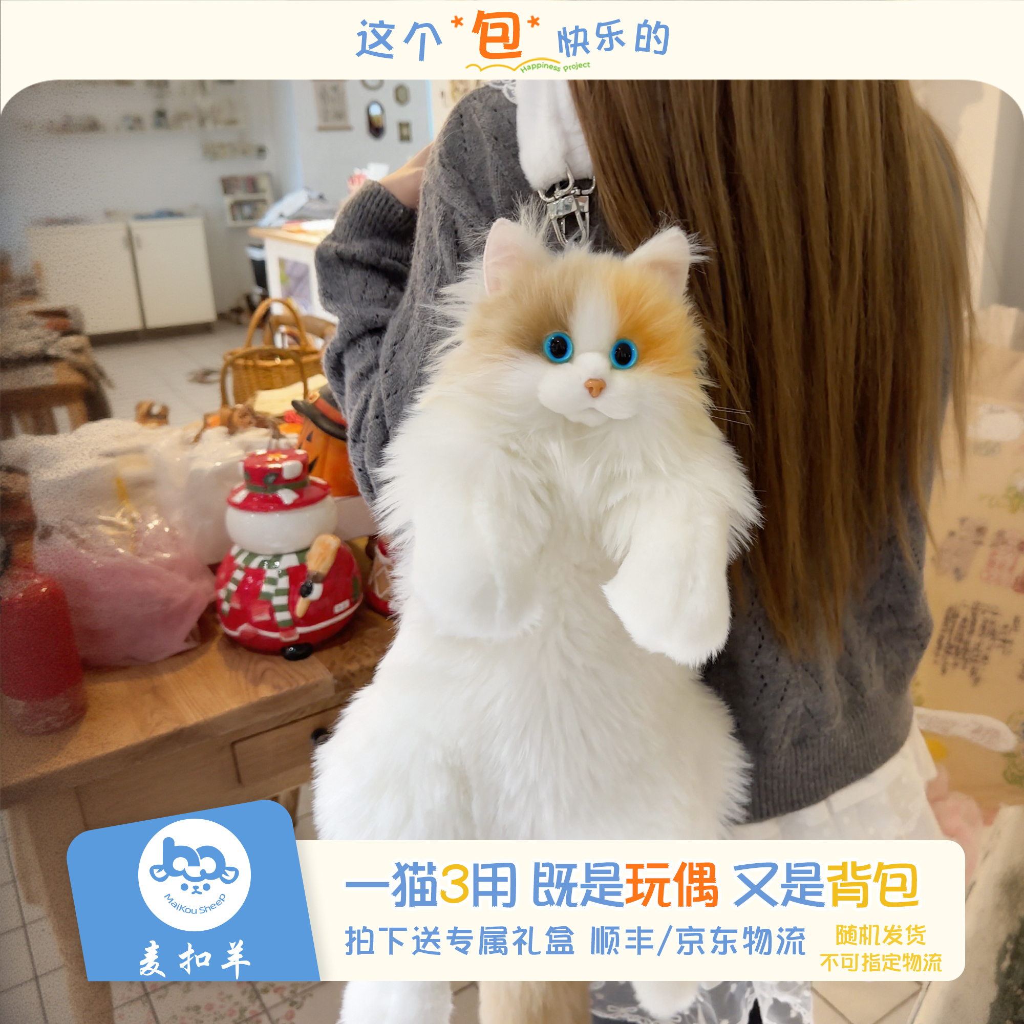 【火焰猫包】麦扣羊毛绒公仔玩偶三花猫咪背包女生儿童元旦新年礼物