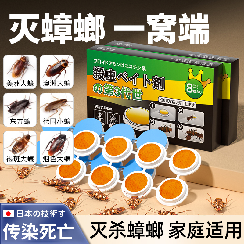 蟑螂药一锅端家用非无毒有效出租房卧室厨房灭蟑车载家用杀虫室内