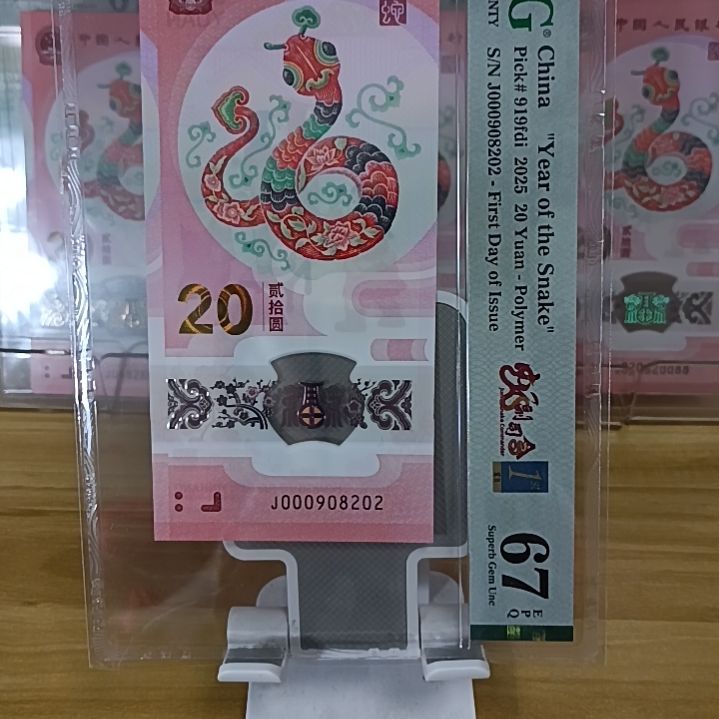 塑料蛇钞如图所示000908202