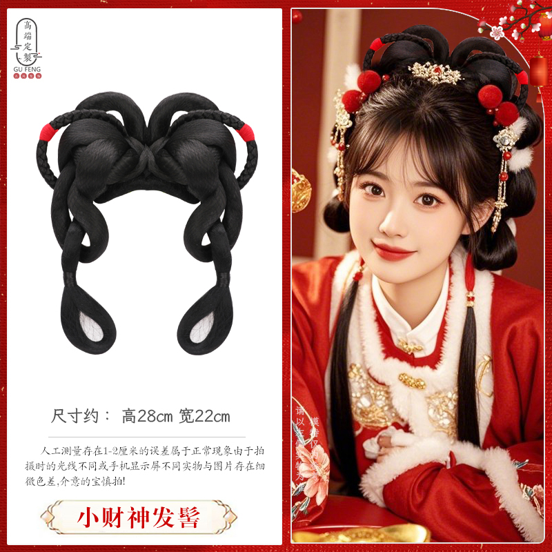 新款小财神假发汉服新娘凤冠造型一体发髻古风盘发发型古装垫发包