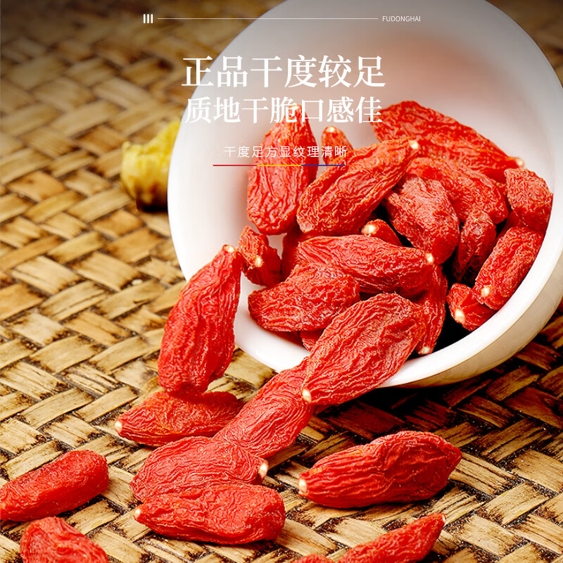 宁夏头茬特优级枸杞子原产直发拒绝染色不熏硫可泡水食用
