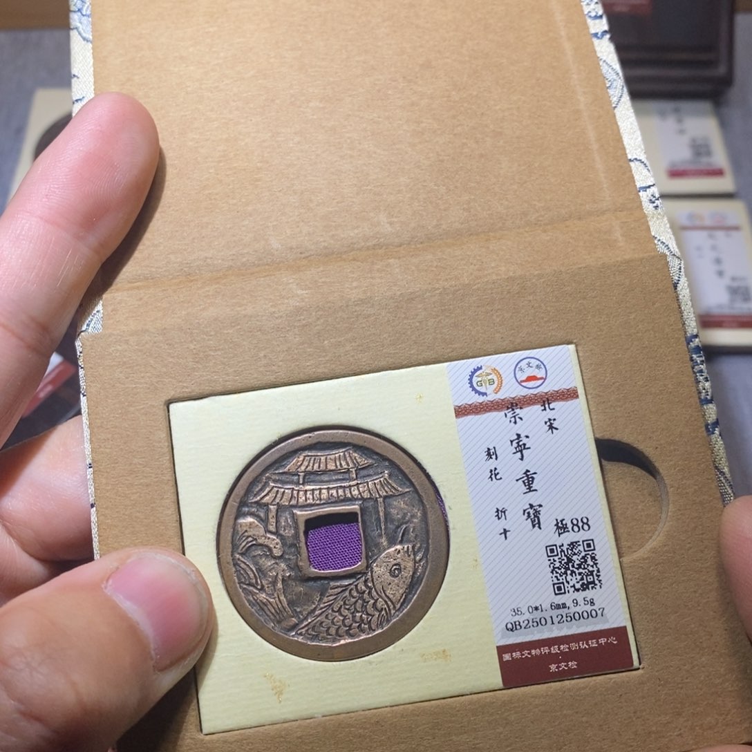 【闪购商品】铜隆兴收藏三孔文化