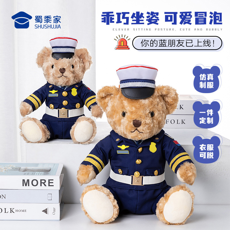 【2024新款消防熊】毛绒玩具消防小熊正版常服节日礼物消防小熊公仔