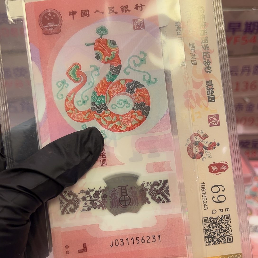 蛇钞31156231组标十啊啊啊啊